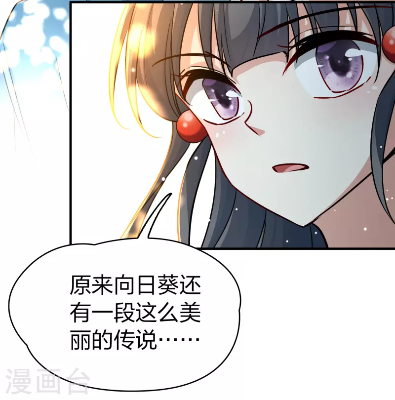 寻找前世之旅漫画免费阅读奇漫屋漫画,第2季第115话 养伤31图