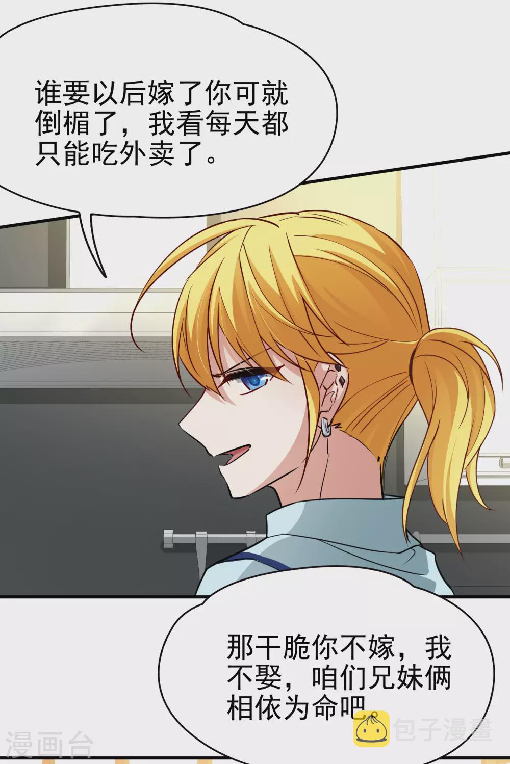 寻找前世之旅漫画免费阅读奇漫屋漫画,第2季第3话 夜晚出现的男子32图