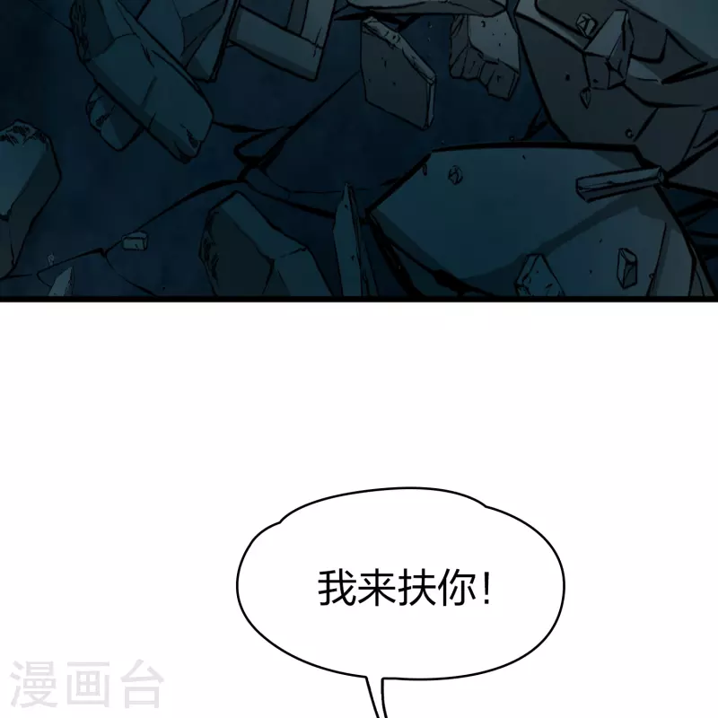 寻找前世之旅漫画免费阅读奇漫屋漫画,第2季第112话 我的骑士61图