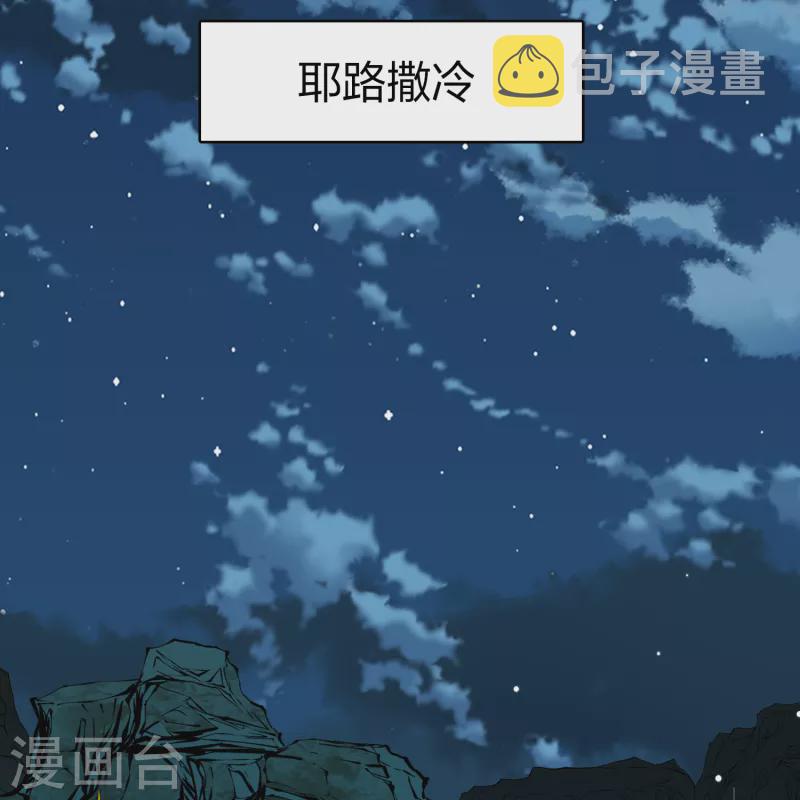寻找前世之旅漫画免费阅读奇漫屋漫画,第2季第81话 圣城耶路撒冷12图