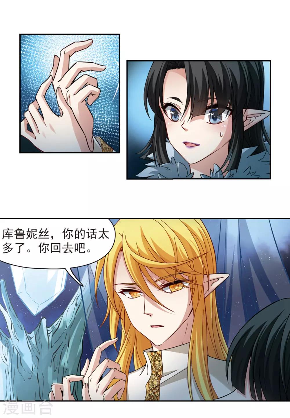 寻找前世之旅漫画免费阅读奇漫屋漫画,第484话 小雷的过去32图