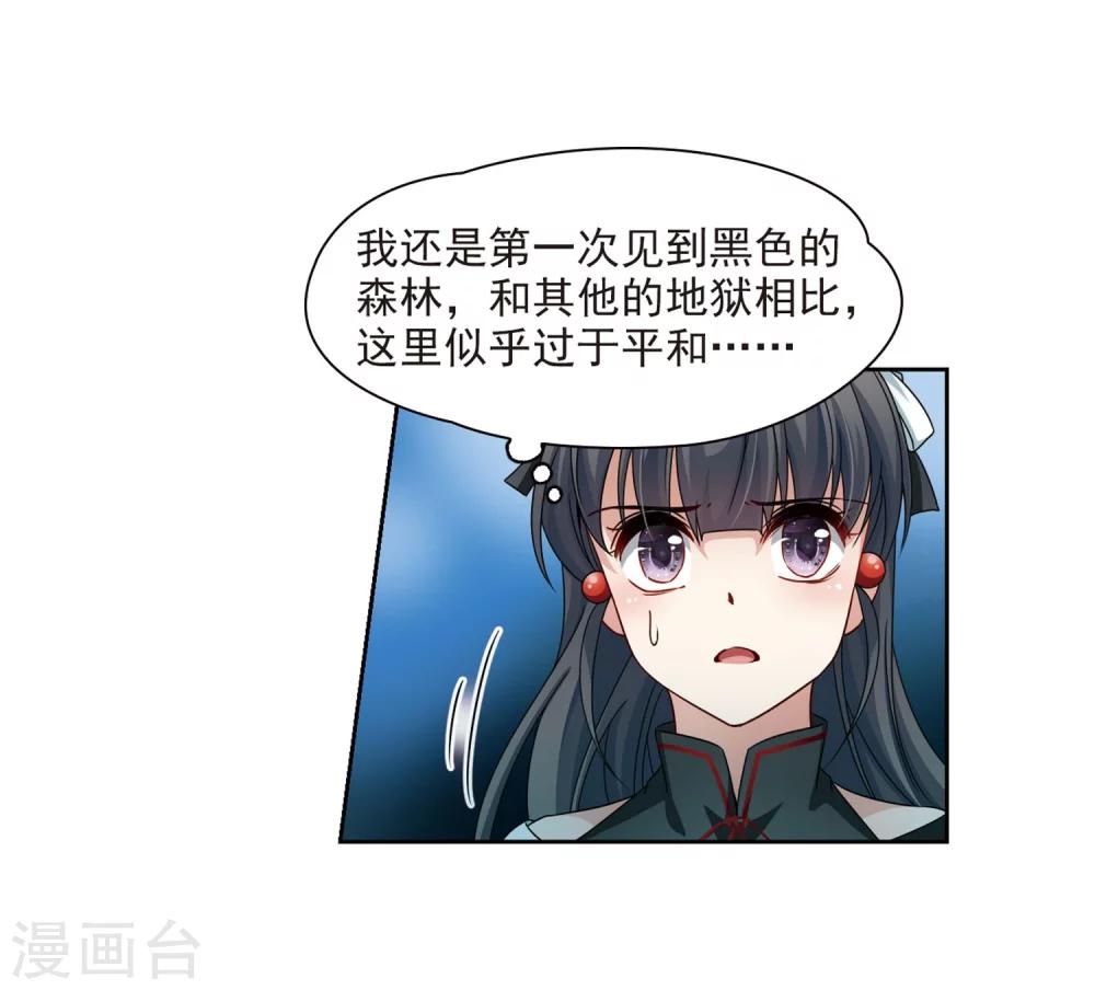 寻找前世之旅漫画免费阅读奇漫屋漫画,第393话 血池的巴托里夫人32图