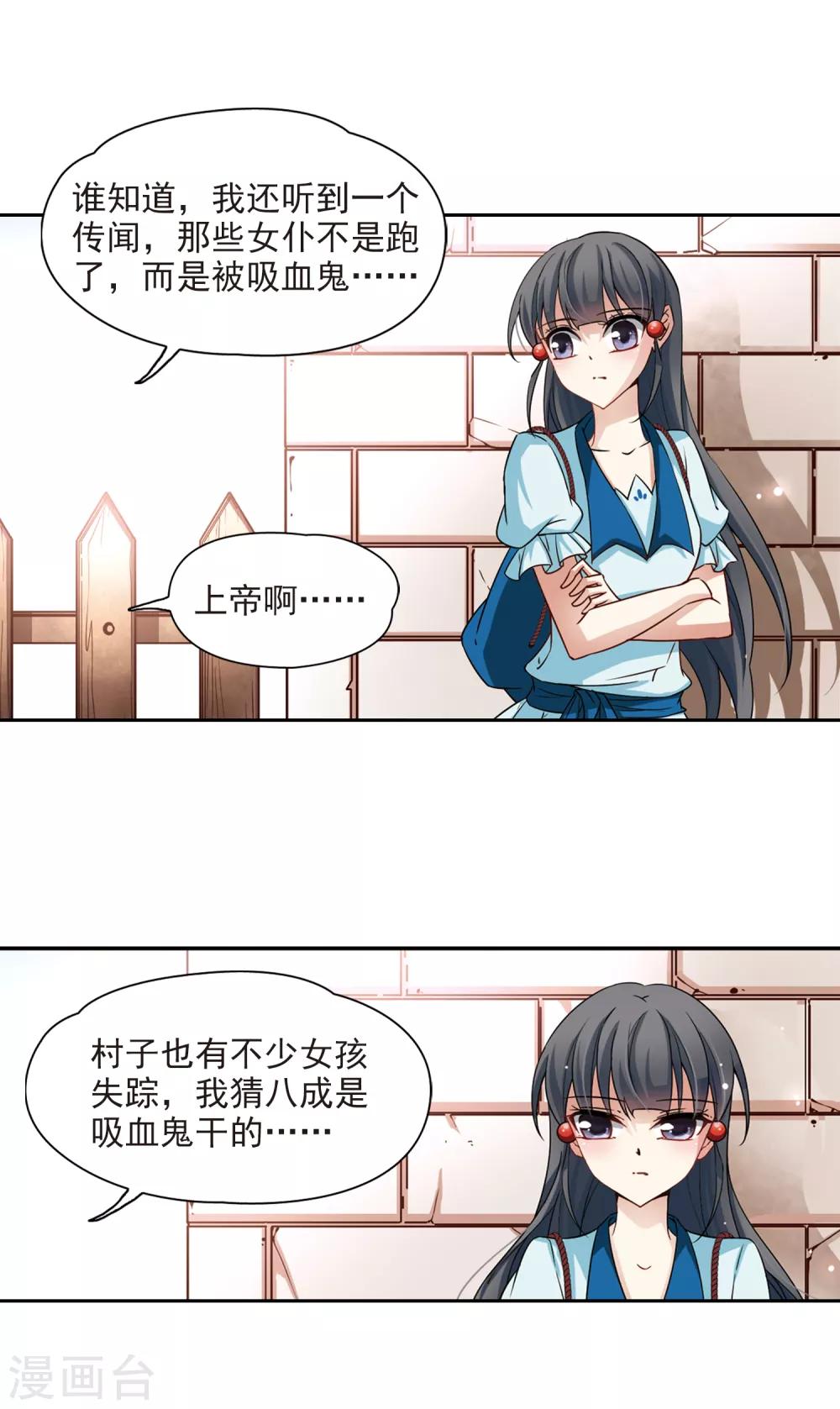 寻找前世之旅漫画免费阅读奇漫屋漫画,第97话 紫眸少年32图