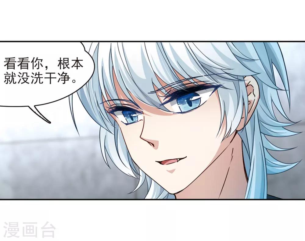 寻找前世之旅漫画免费阅读奇漫屋漫画,第435话 桂花树下22图