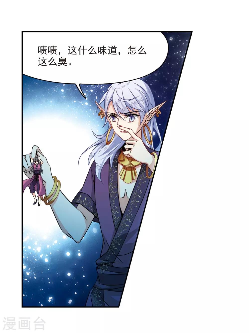 寻找前世之旅漫画免费阅读奇漫屋漫画,第318话 蜘蛛达达31图