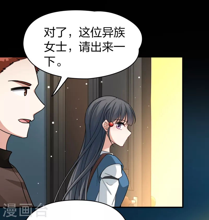 寻找前世之旅漫画免费阅读奇漫屋漫画,第2季第81话 圣城耶路撒冷11图