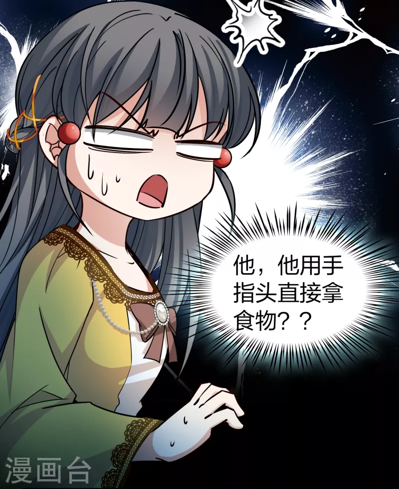寻找前世之旅漫画,第2季第90话 佛兰德尔的弟弟21图