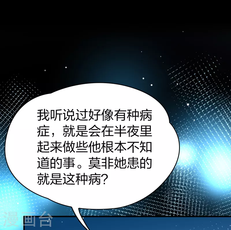 寻找前世之旅漫画,第2季第85话 所罗门王的宝物12图