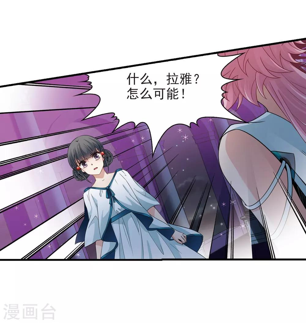 寻找前世之旅漫画,第409话 写给大家的梦11图