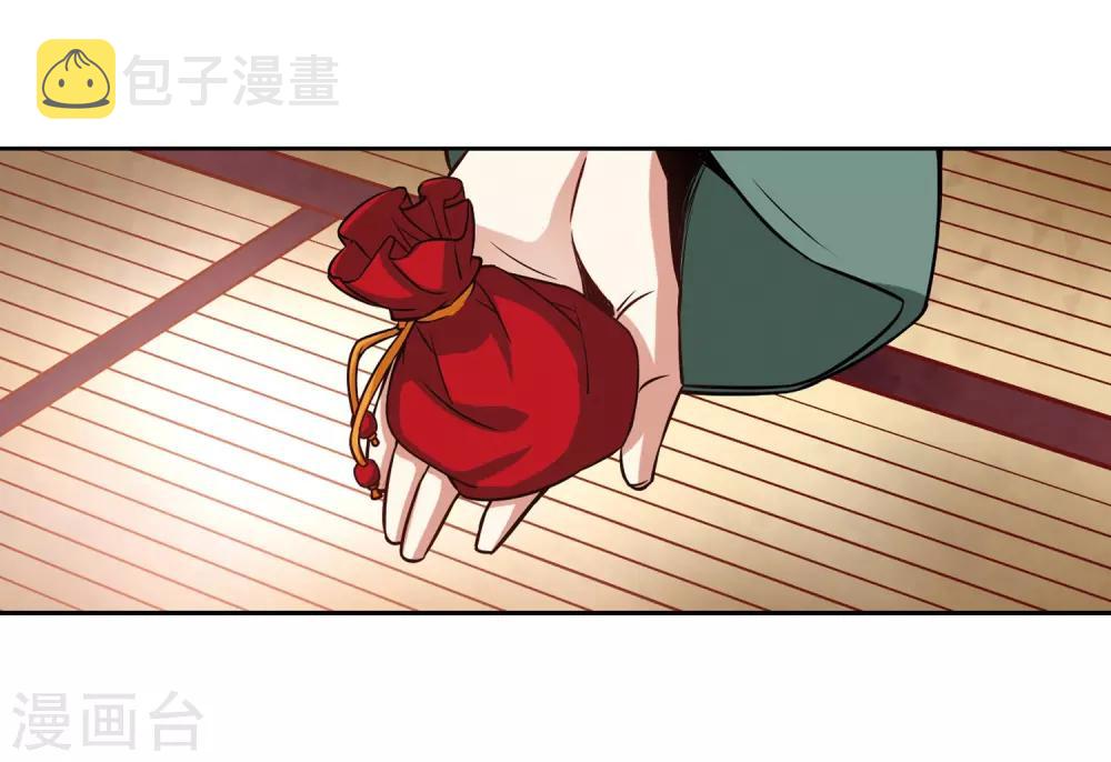 寻找前世之旅漫画免费阅读奇漫屋漫画,第67话 新年的准备12图