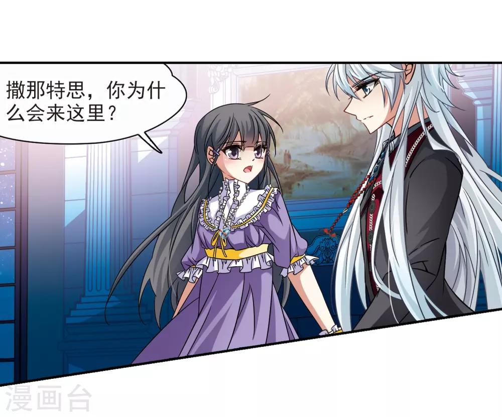 寻找前世之旅漫画,第210话 暂时的分别21图