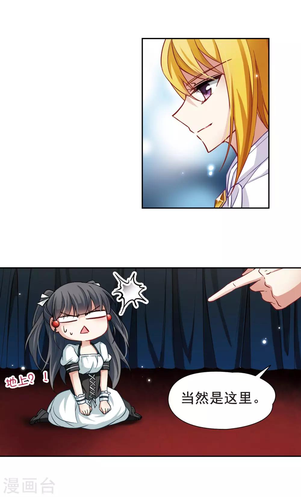 寻找前世之旅漫画免费阅读奇漫屋漫画,第109话 惊魂夜11图