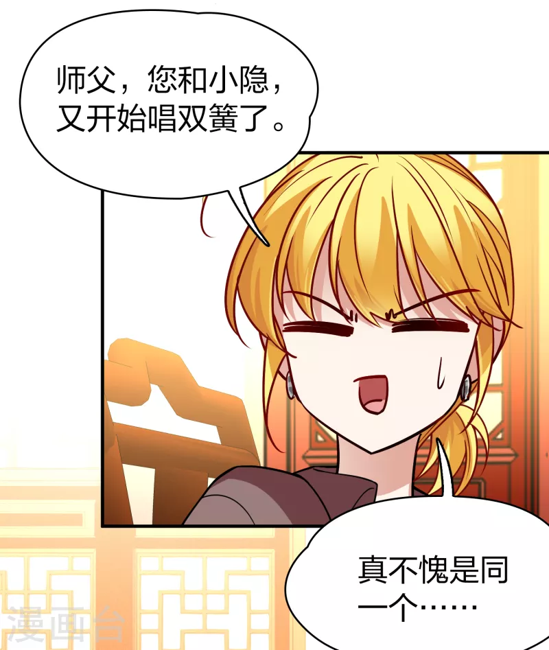 寻找前世之旅漫画,第2季第140话 前往奇琴伊察12图
