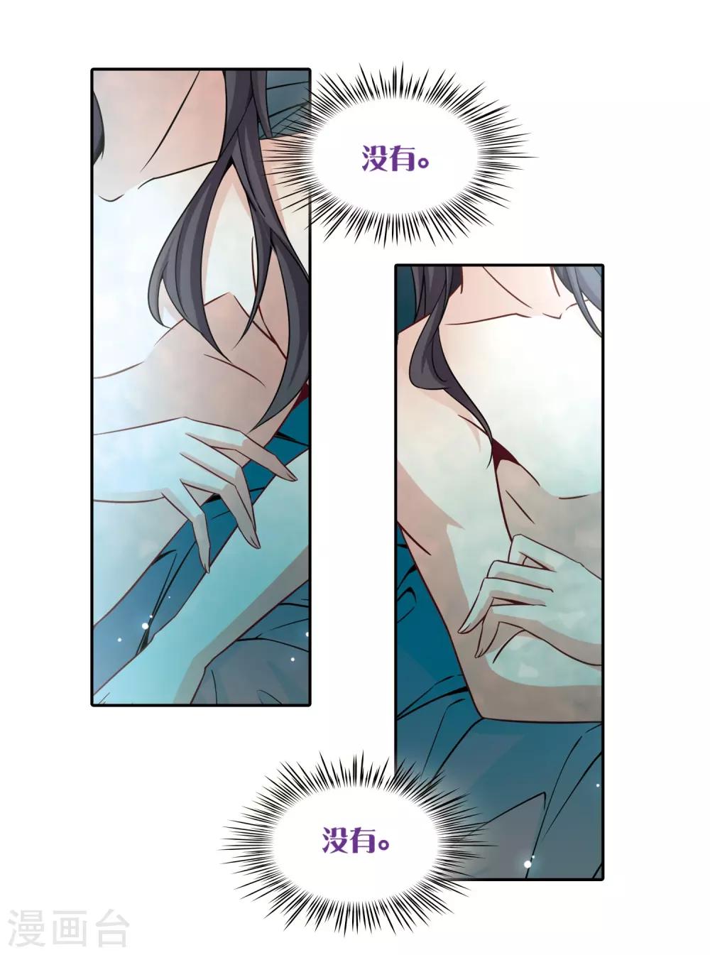 寻找前世之旅漫画免费阅读奇漫屋漫画,第203话 失效的魔法22图
