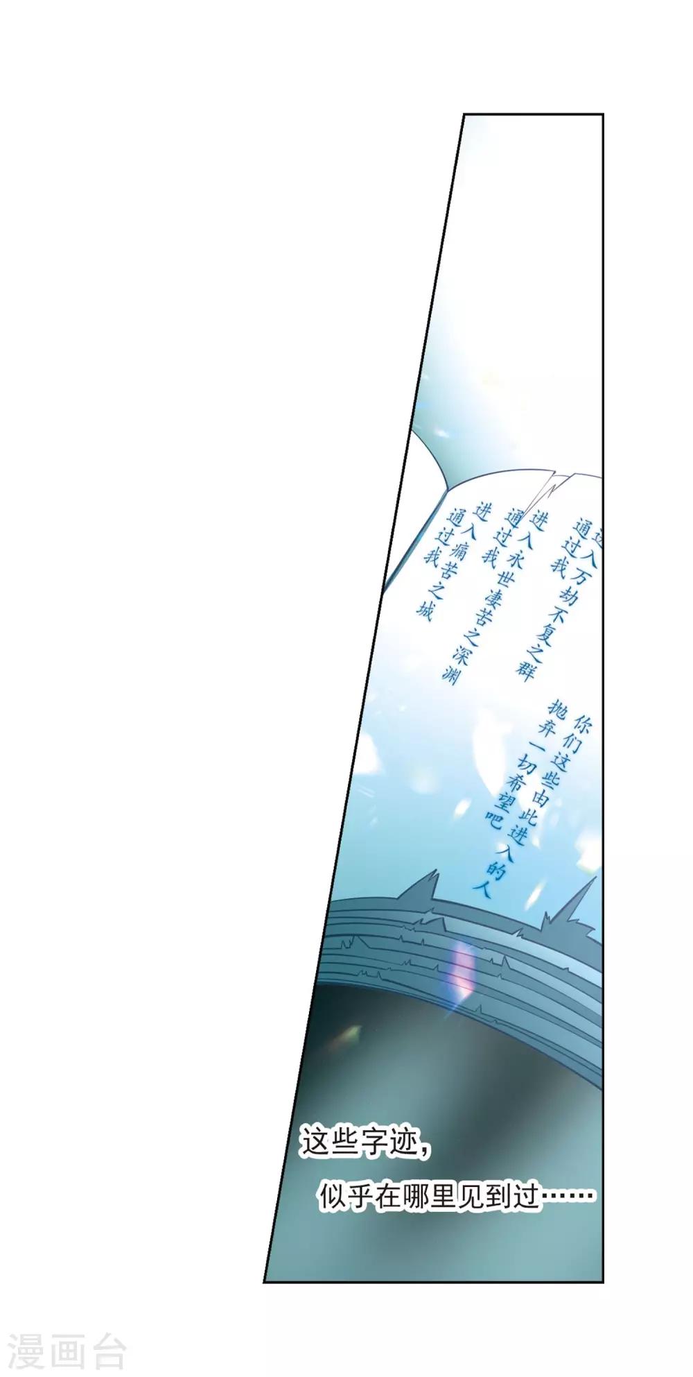 寻找前世之旅漫画免费阅读奇漫屋漫画,第385话 初到冥界11图