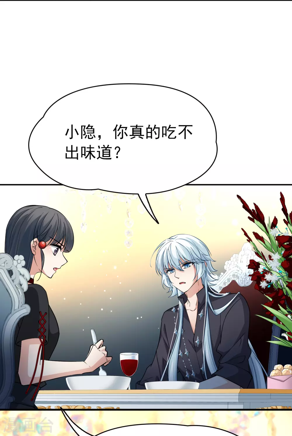 寻找前世之旅漫画免费阅读奇漫屋漫画,第2季第6话 宿命的再次开始32图