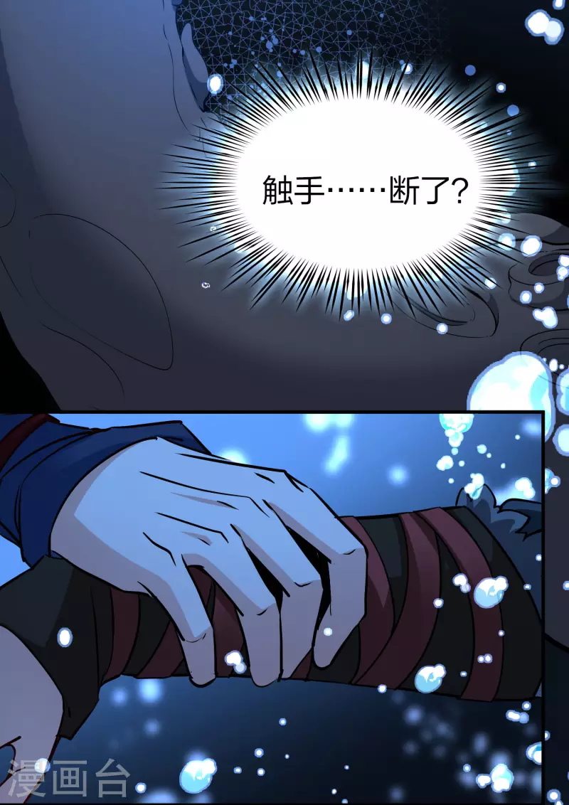 寻找前世之旅漫画,第2季第39话 第二次航行52图