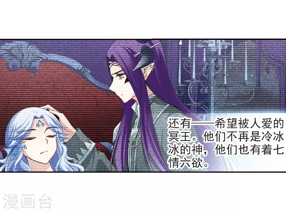 寻找前世之旅漫画,第429话 吃货组上线22图