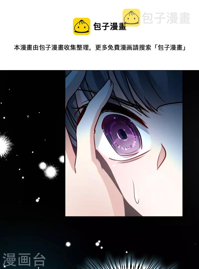 寻找前世之旅漫画免费阅读奇漫屋漫画,第2季第124话 被封印的记忆41图