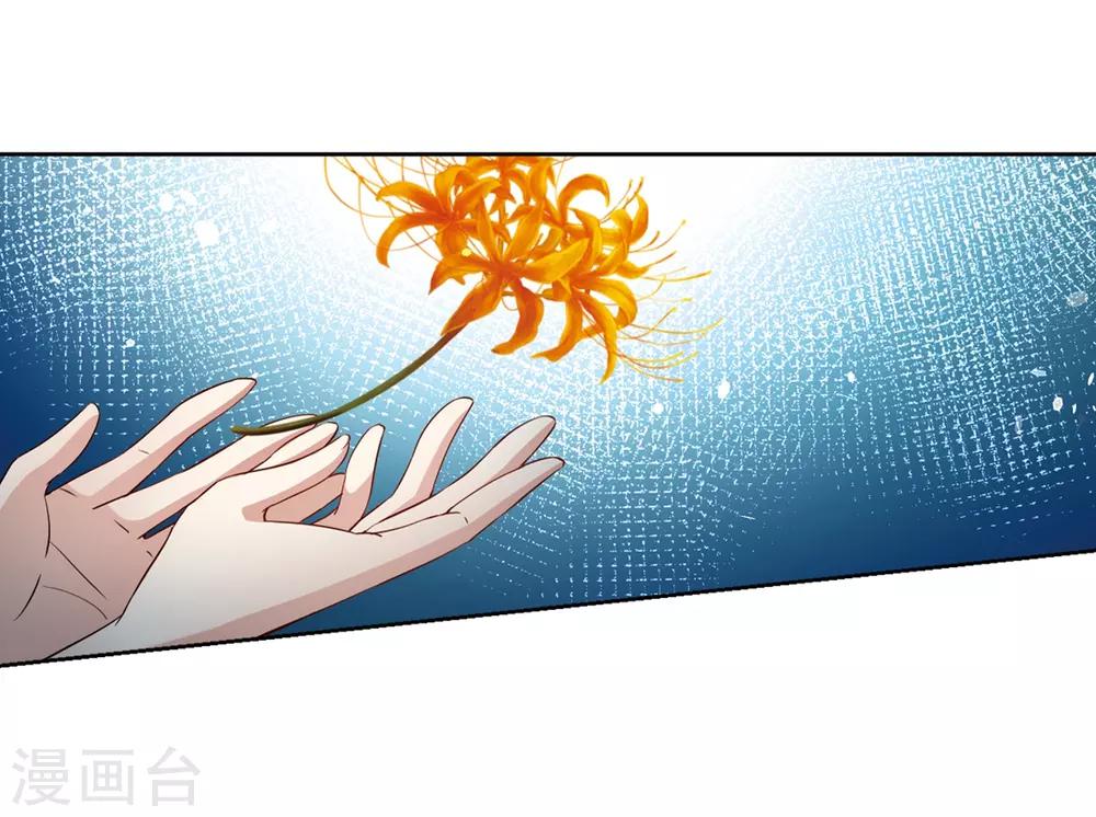寻找前世之旅漫画,第422话 真相32图