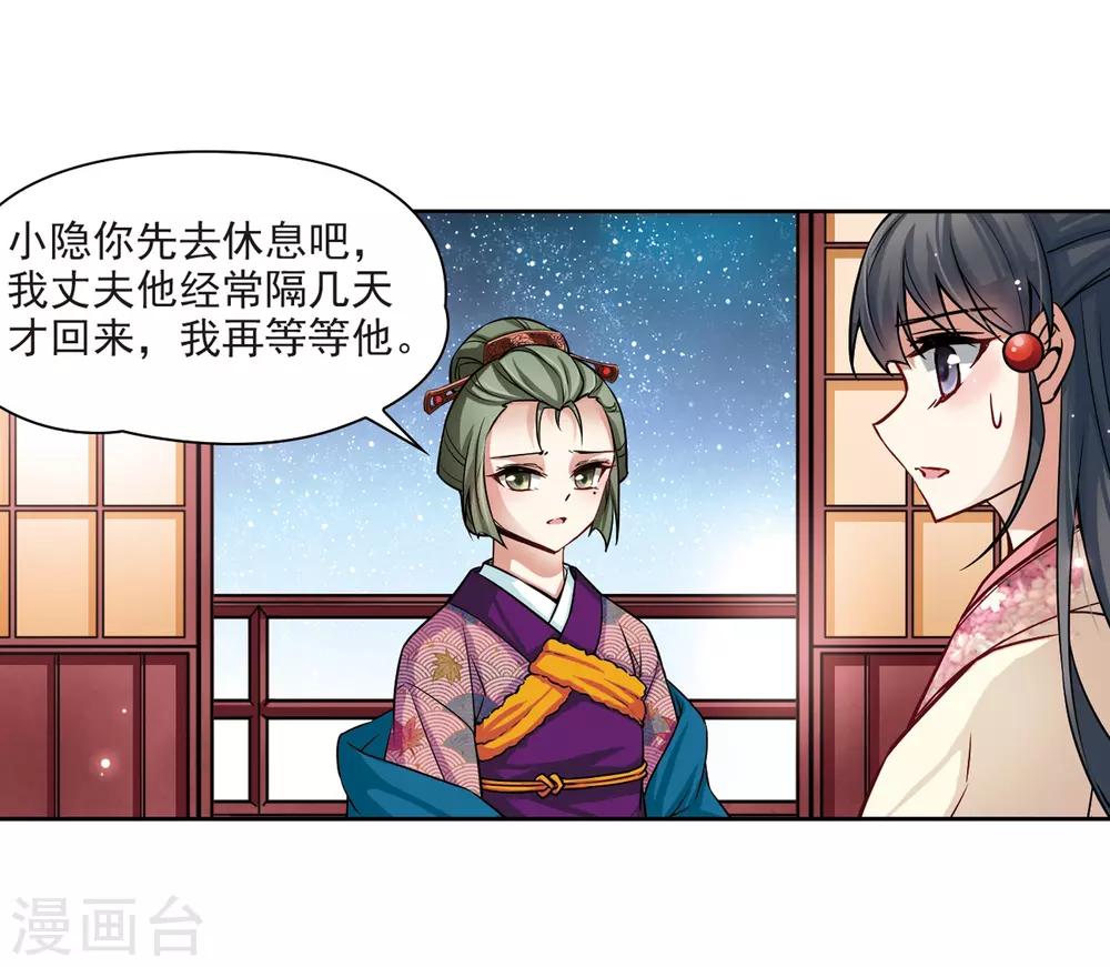 寻找前世之旅漫画免费阅读奇漫屋漫画,第67话 新年的准备11图