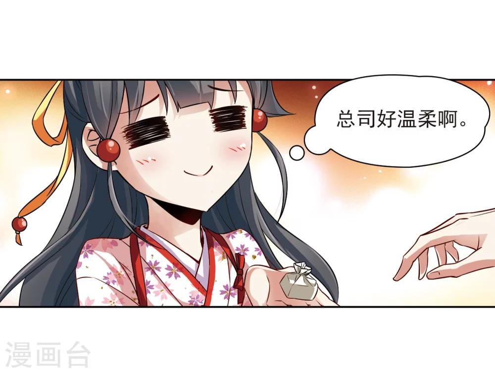 寻找前世之旅漫画免费阅读奇漫屋漫画,第38话 不一样的他12图