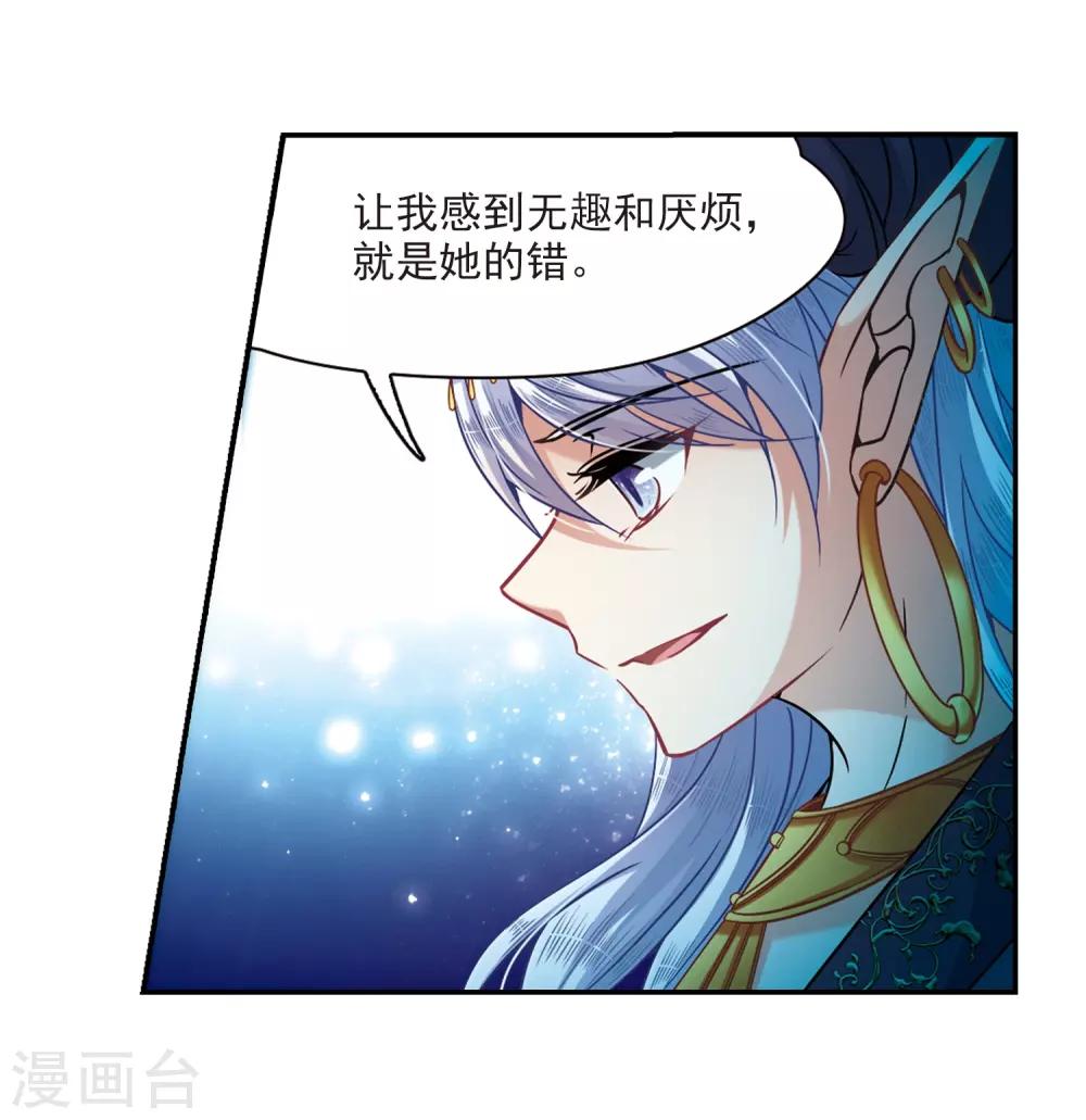 寻找前世之旅漫画免费阅读奇漫屋漫画,第313话 魔王的宠物2-12图