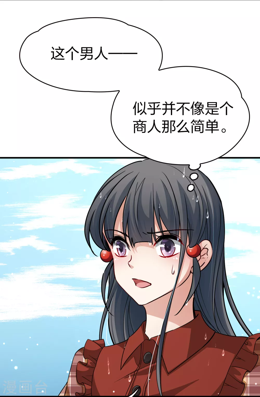 寻找前世之旅漫画免费阅读奇漫屋漫画,第2季第23话 维京海盗22图