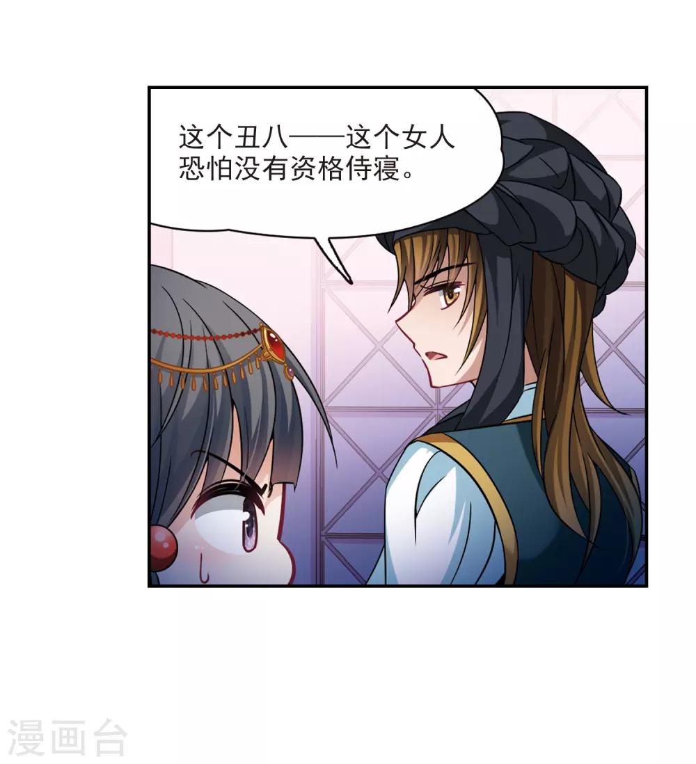 寻找前世之旅漫画免费阅读奇漫屋漫画,第293话 误入宴会22图