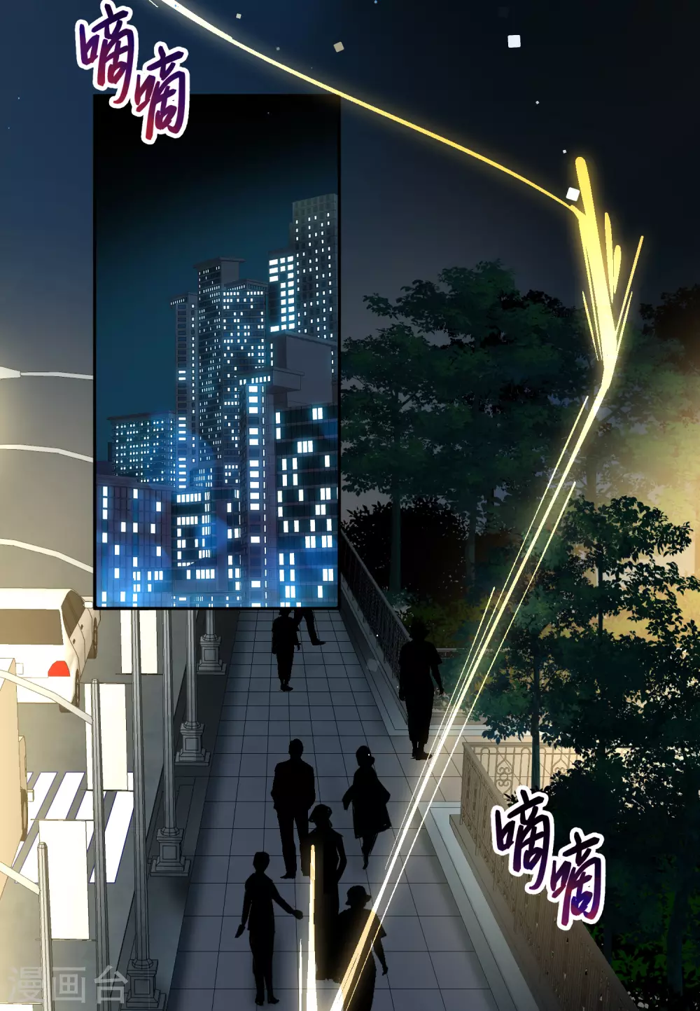 寻找前世之旅漫画免费阅读奇漫屋漫画,番外篇3 晴明之香雪海21图