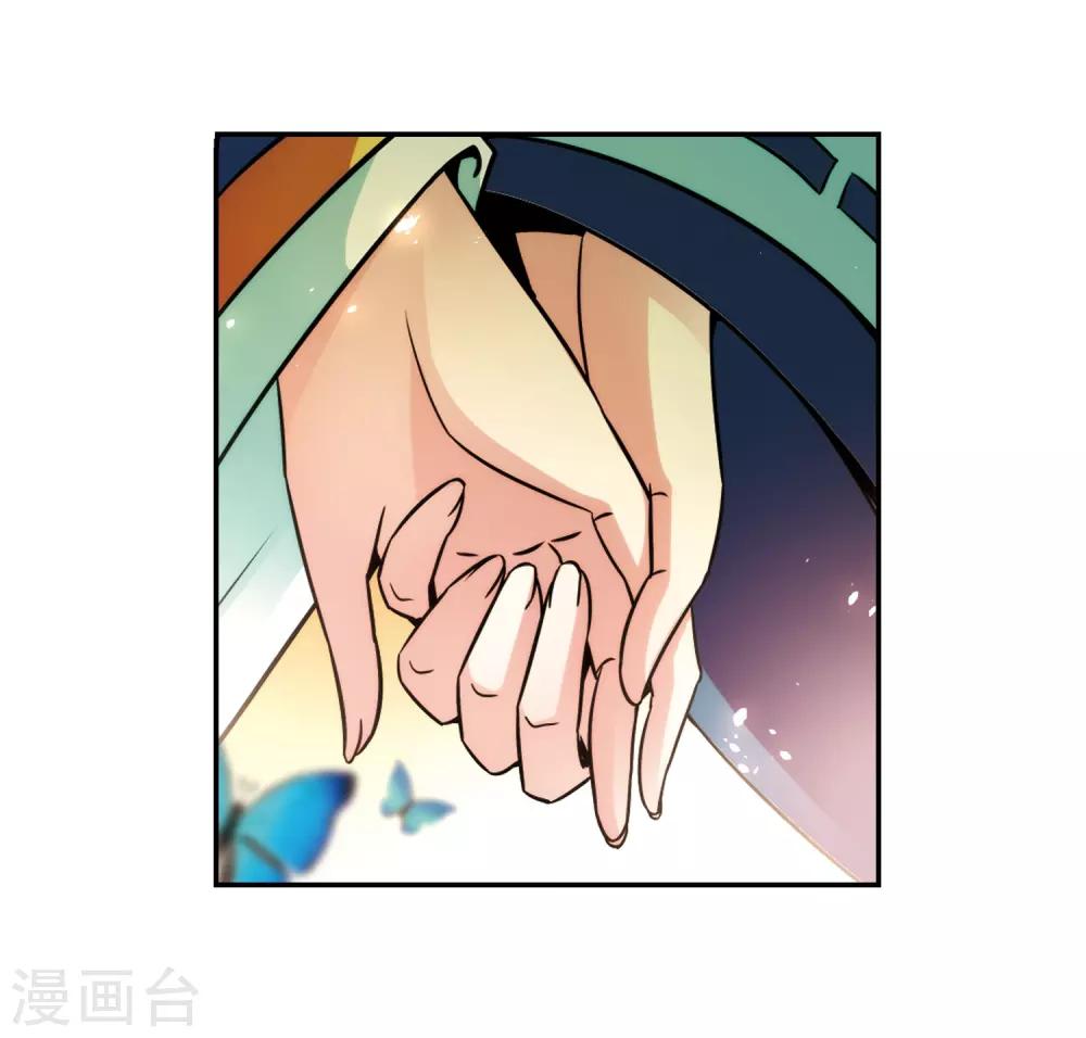 寻找前世之旅漫画免费阅读奇漫屋漫画,第253话 佑姬的复仇11图