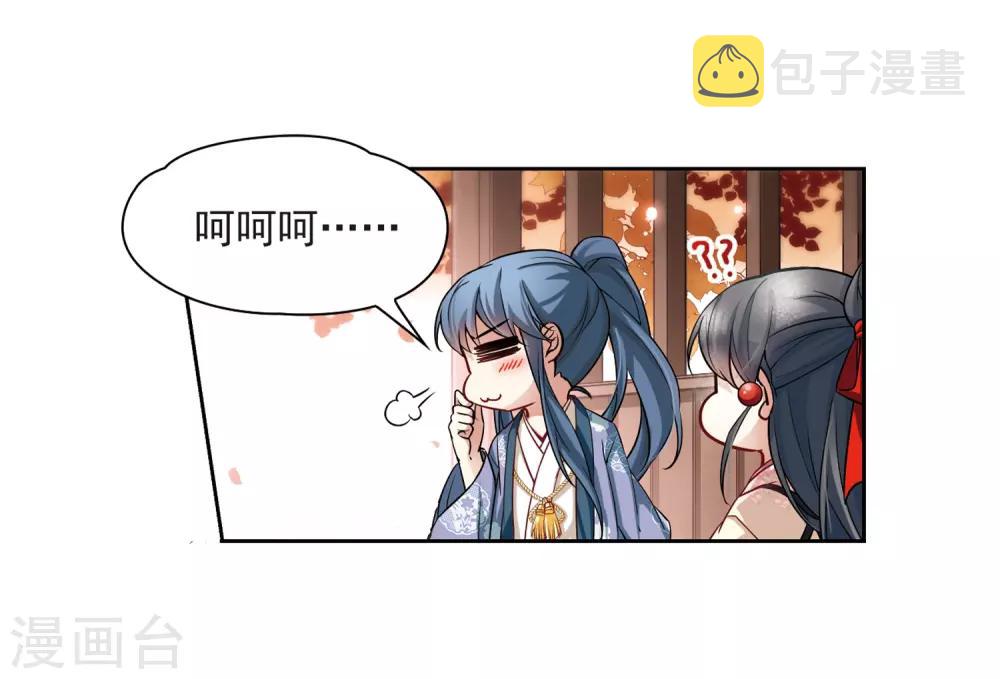 寻找前世之旅漫画免费阅读奇漫屋漫画,第69话 新年的准备31图