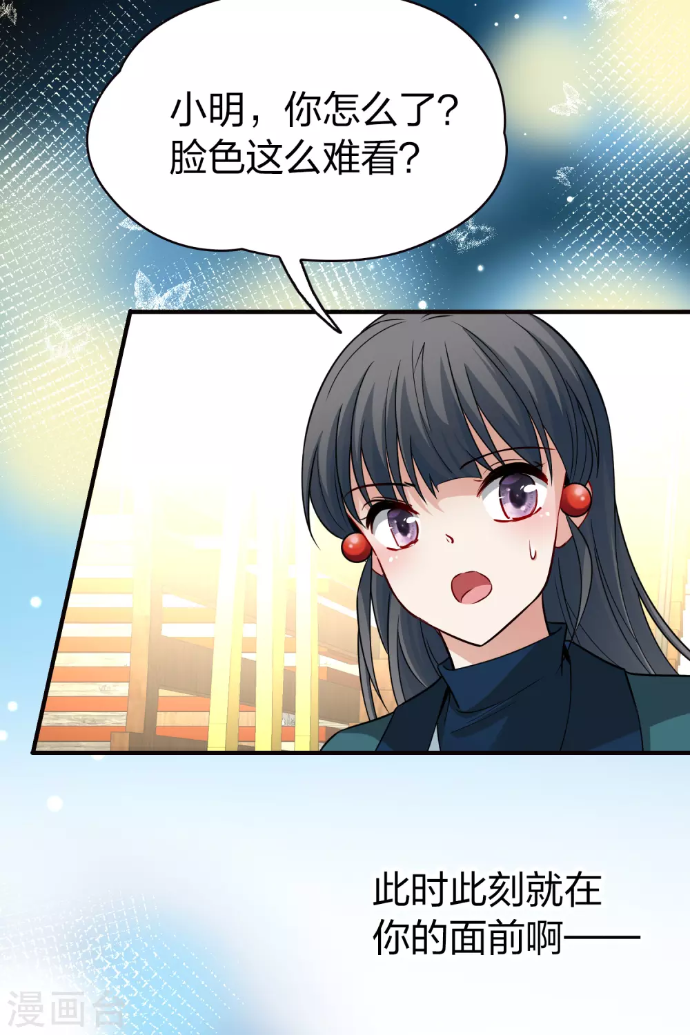 寻找前世之旅漫画,番外篇5 晴明之香雪海42图