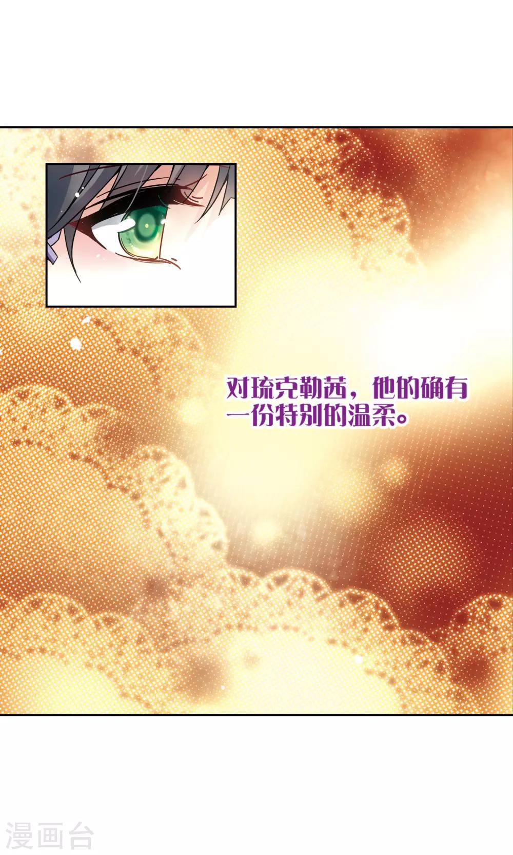 寻找前世之旅漫画免费阅读奇漫屋漫画,第200话 交换身份21图