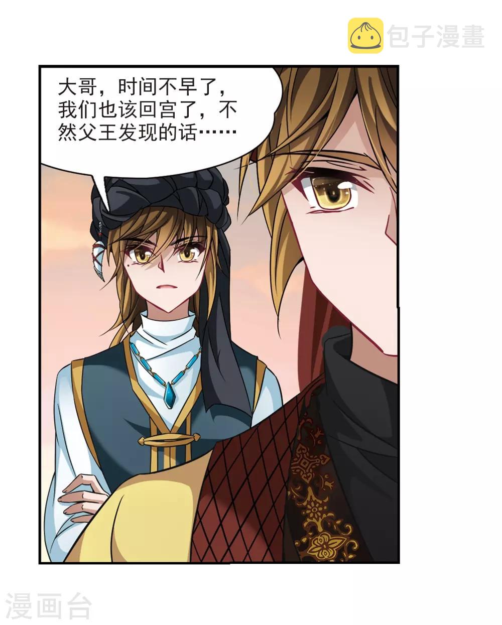 寻找前世之旅漫画免费阅读奇漫屋漫画,第290话 拯救奴隶21图
