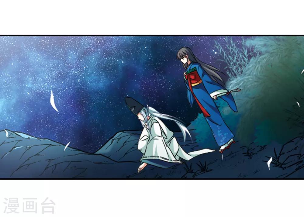 寻找前世之旅漫画免费阅读奇漫屋漫画,第258话 式神朱雀31图