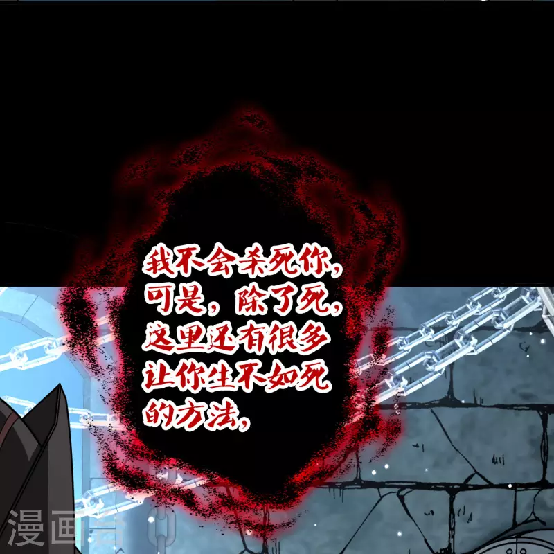 寻找前世之旅漫画,第2季第106话 黑骑士的城堡71图