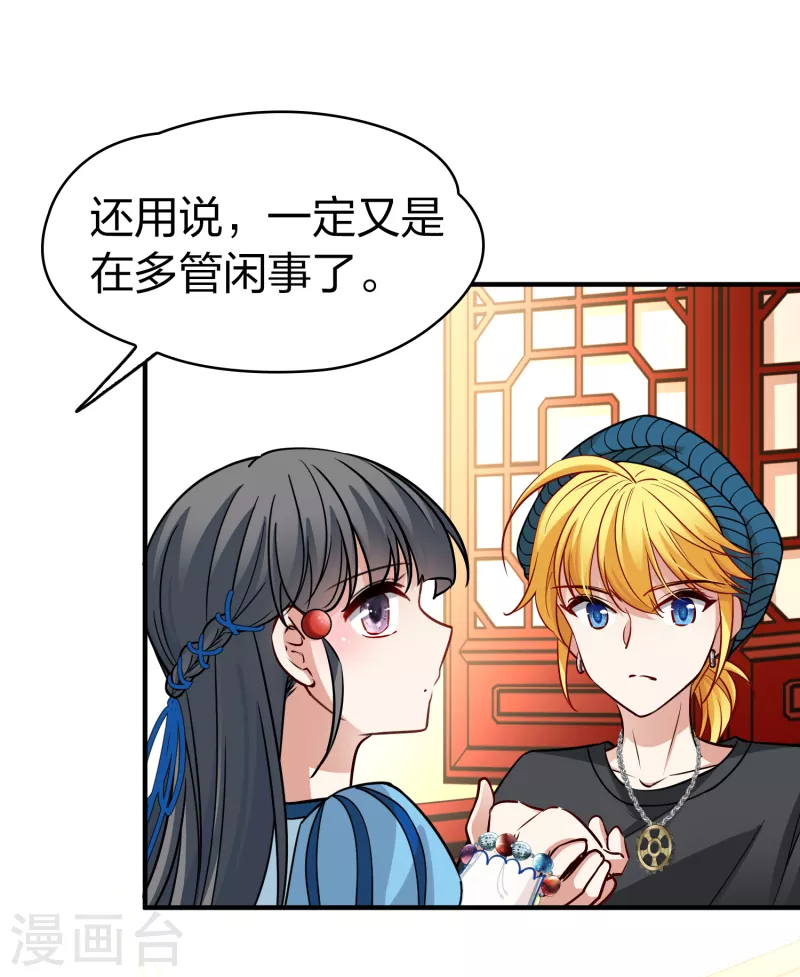 寻找前世之旅漫画免费阅读奇漫屋漫画,第2季第131话 向日葵花语31图