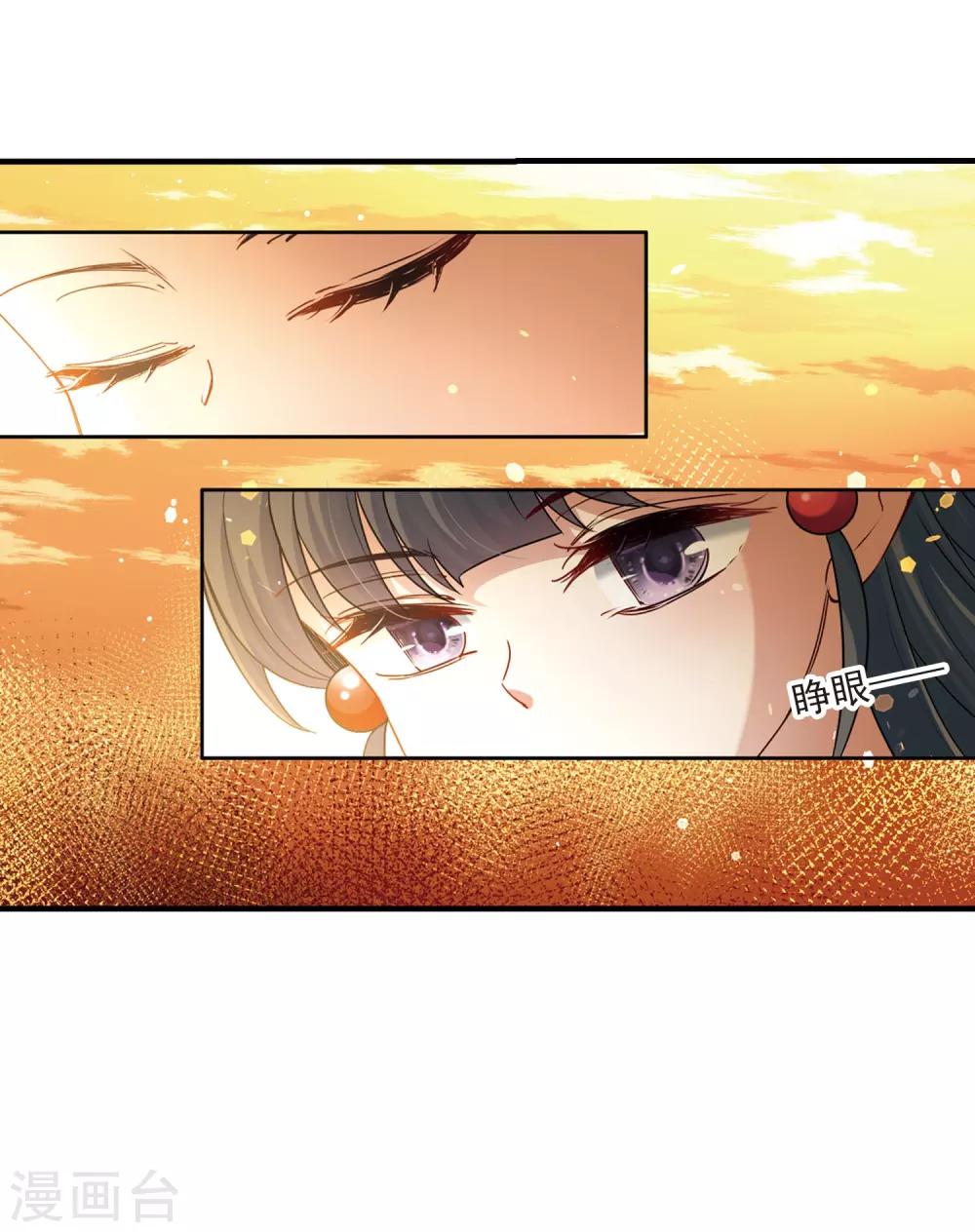 寻找前世之旅漫画免费阅读奇漫屋漫画,第415话 冥王的梦境11图