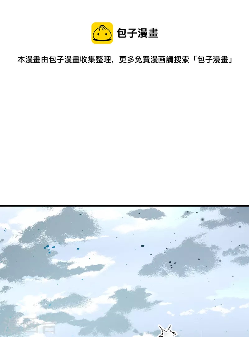 寻找前世之旅漫画免费阅读奇漫屋漫画,第2季第110话 我的骑士42图