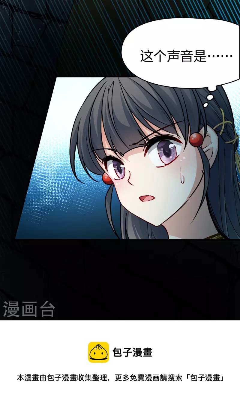 寻找前世之旅漫画免费阅读奇漫屋漫画,第2季第103话 黑骑士的城堡41图
