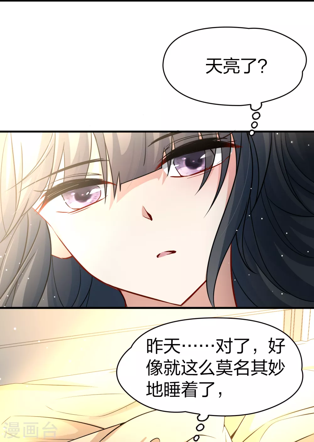 寻找前世之旅漫画免费阅读奇漫屋漫画,第2季第20话 水精灵的转世61图