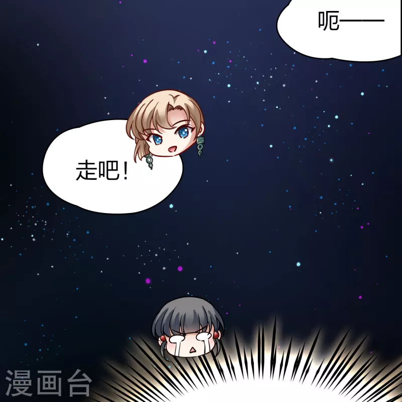 寻找前世之旅漫画免费阅读奇漫屋漫画,第2季第159话 观星21图