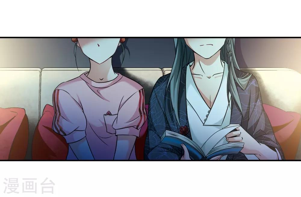 寻找前世之旅漫画免费阅读奇漫屋漫画,第275话 一千零一夜21图