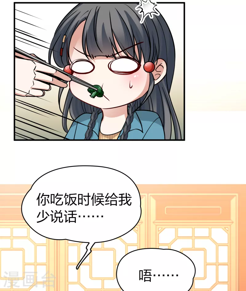 寻找前世之旅漫画,第2季第140话 前往奇琴伊察12图