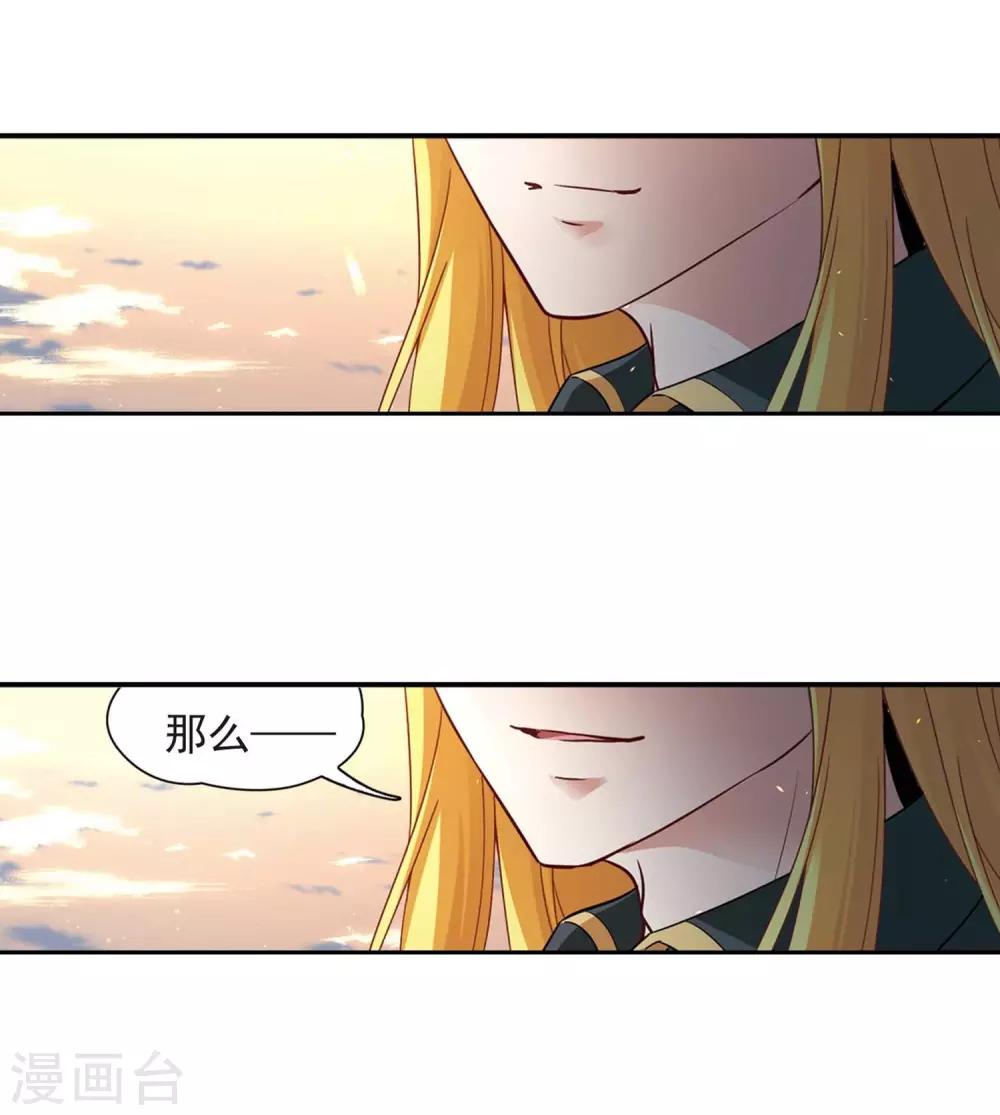 寻找前世之旅漫画免费阅读奇漫屋漫画,第476话 选妃12图