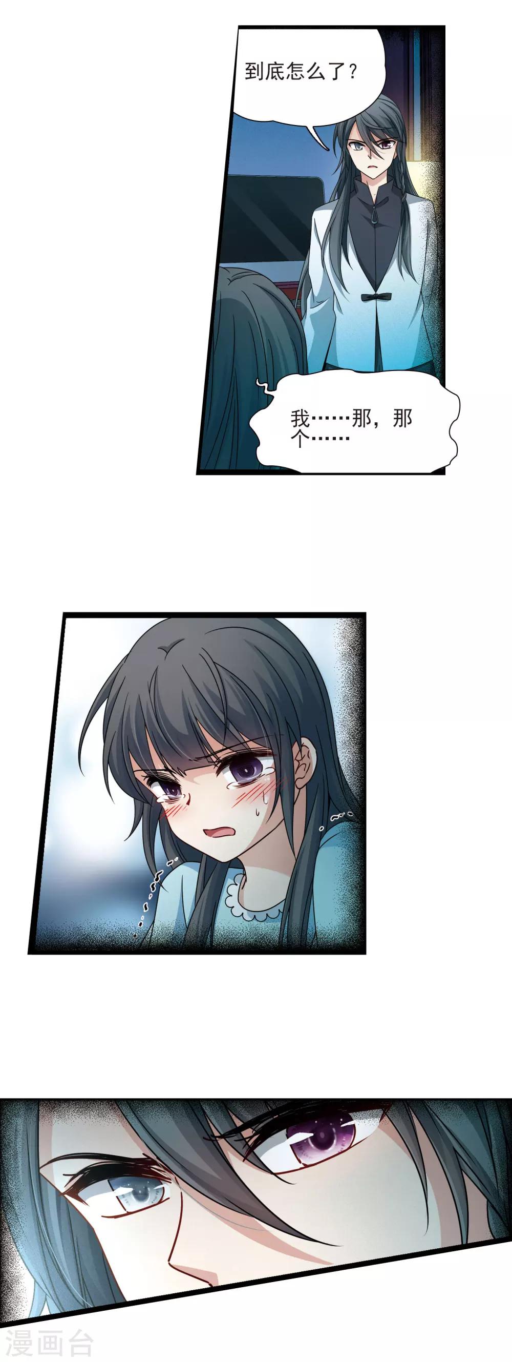 寻找前世之旅漫画免费阅读奇漫屋漫画,第381话 宿命的开始2（3）2图
