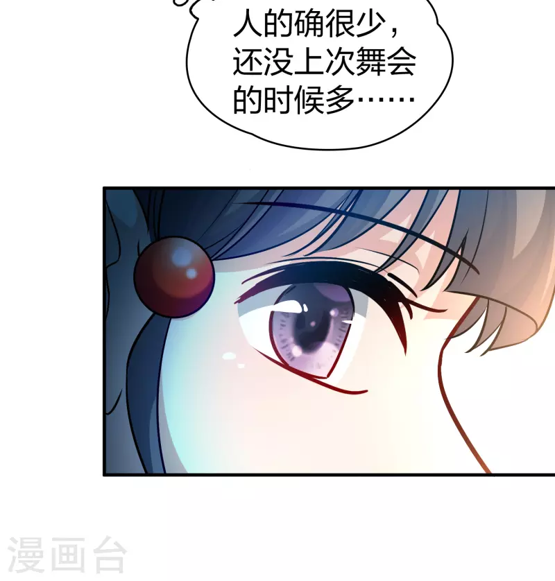 寻找前世之旅漫画免费阅读奇漫屋漫画,第2季第116话 幕後的操纵者12图