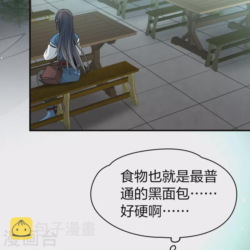 寻找前世之旅漫画免费阅读奇漫屋漫画,第2季第88话 所罗门王的宝物41图