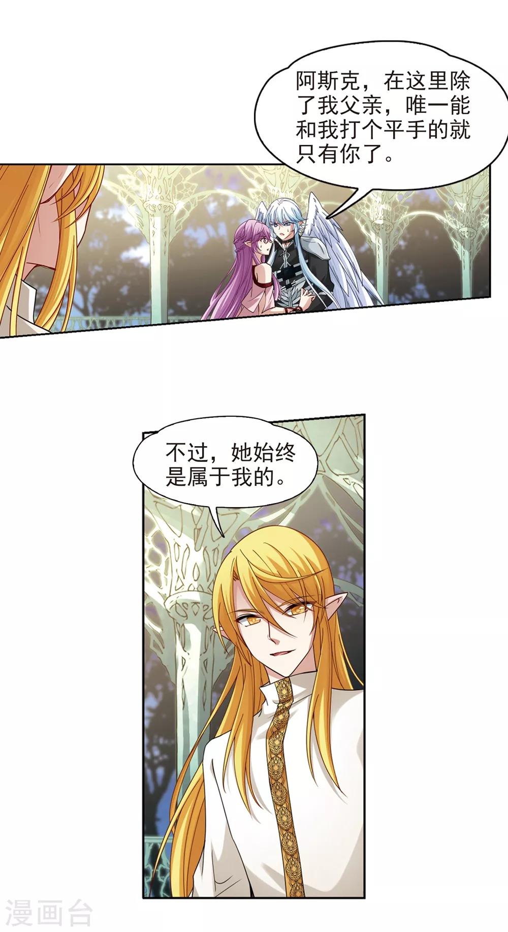 寻找前世之旅漫画免费阅读奇漫屋漫画,第486话 混乱22图